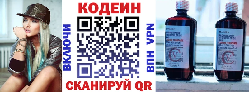 купить наркотик блэк спрут tor Codein Purple Drank Лысково