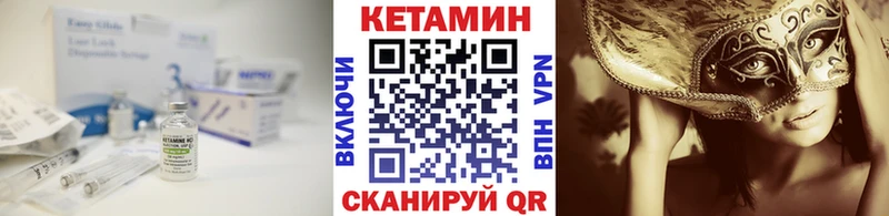 как найти закладки Лысково Кетамин VHQ