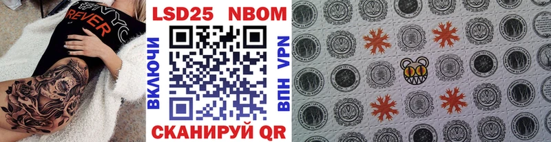 Марки N-bome 1,5мг  Лысково 